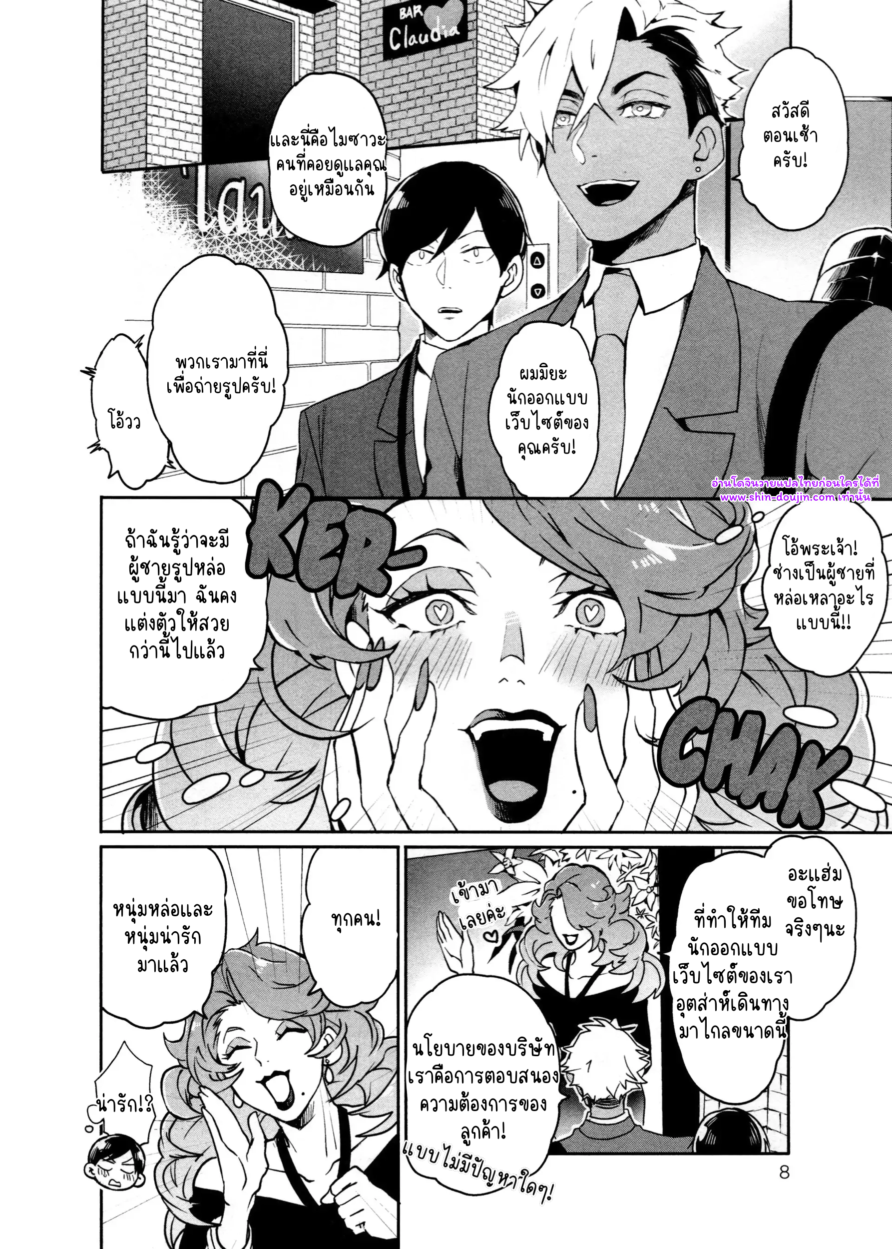 Hate my MIA EP 6